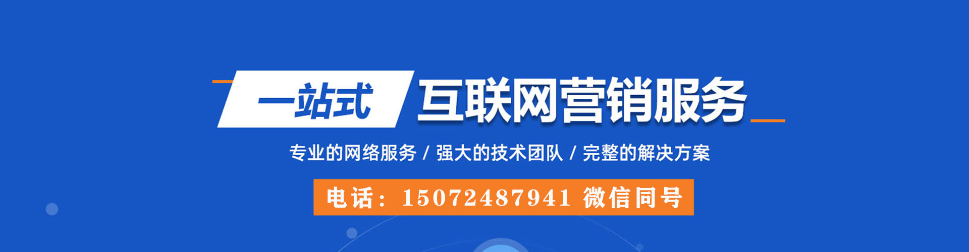 湾仔百度开户高返点
